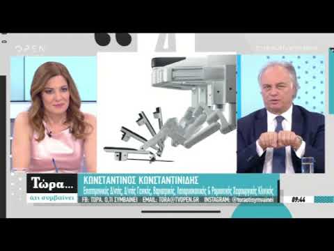 Τώρα... ό,τι συμβαίνει – OPEN - 24/03/2019 - Κωνσταντίνος Κωνσταντινίδης - Ρομποτική Χειρουργική