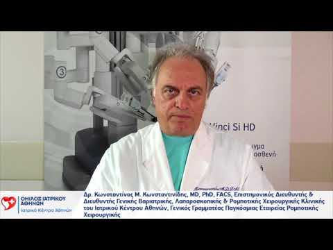 Κωνσταντίνος Κωνσταντινίδης - Καρκίνος του Παγκρέατος και Ρομποτική χειρουργική