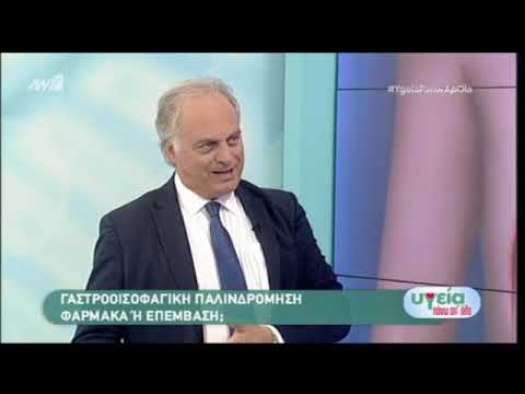 Υγεία Πάνω Από Όλα p.1– ΑΝΤ1 - 10/11/2018, Κ. Κωνσταντινίδης, ΓΟΠ & Φαρμακευτική Αντιμετώπιση