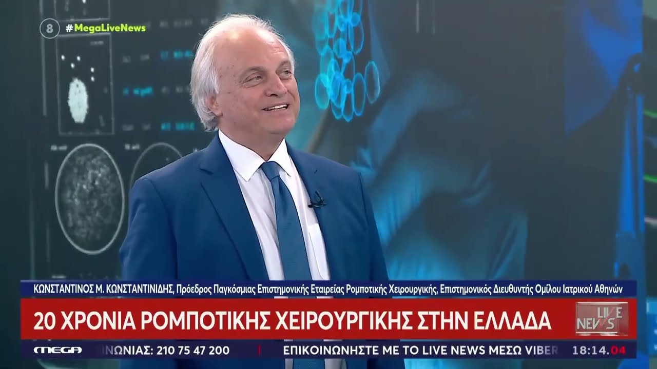 Ο Δρ. Κωνσταντίνος Κωνσταντινίδης στο Live News | Ρομποτική Χειρουργική & Εξέλιξη της Λαπαροσκοπικής